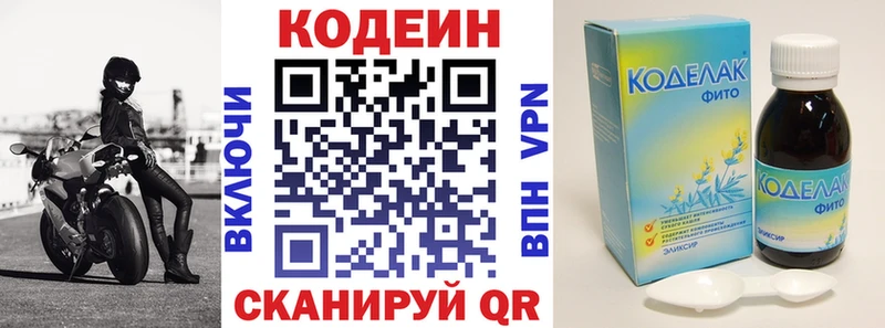 Кодеиновый сироп Lean Purple Drank  Купить  Усть-Кут 