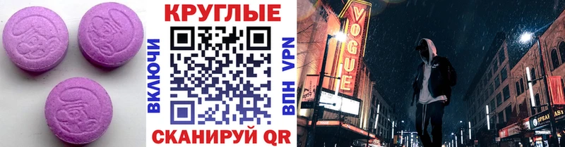 Купить закладки  Усть-Кут  Ecstasy круглые 