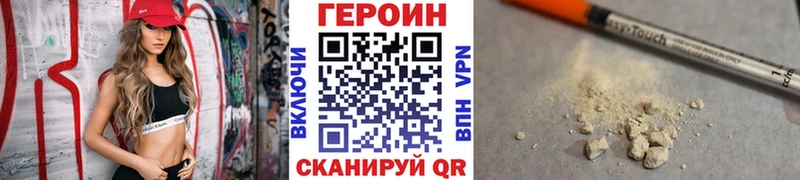 Купить  Усть-Кут  ГЕРОИН VHQ 
